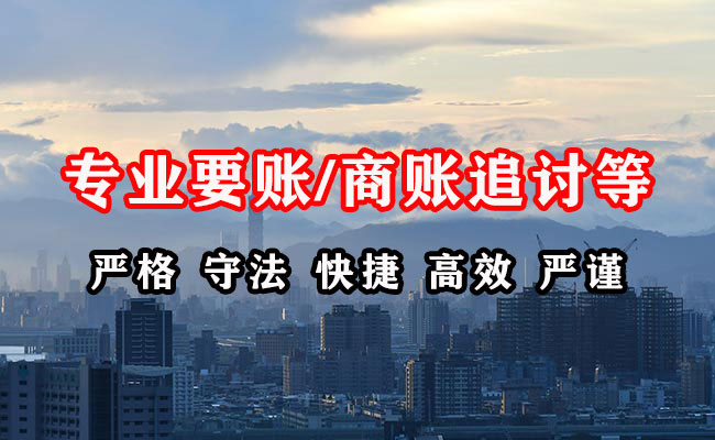 乐东讨债公司